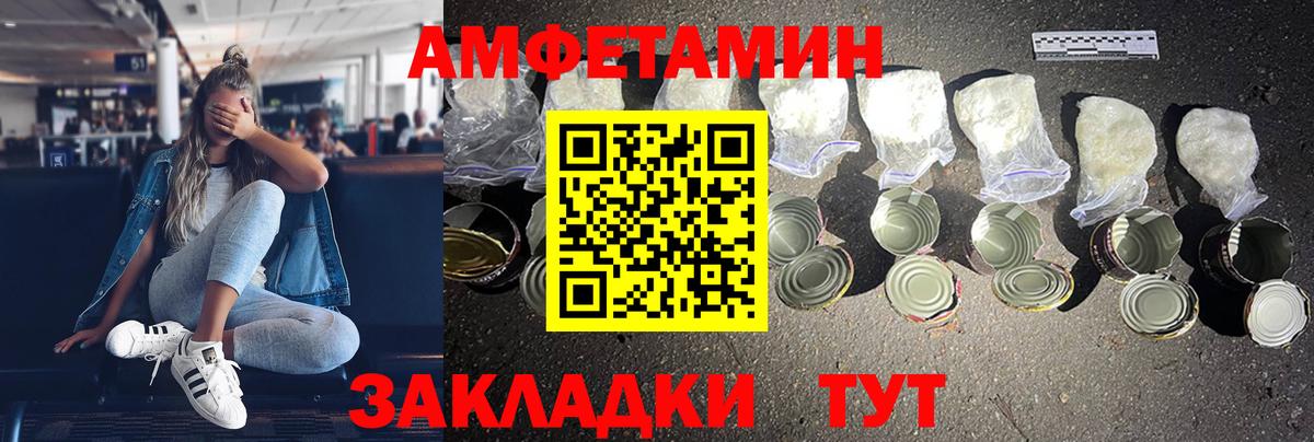 Амфетамин  Amphetamine  Буйнакск  Вход с VPN  Amphetamine 97% 
