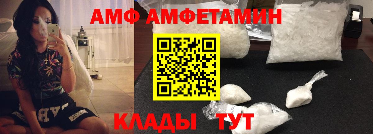 АМФ Premium Буйнакск