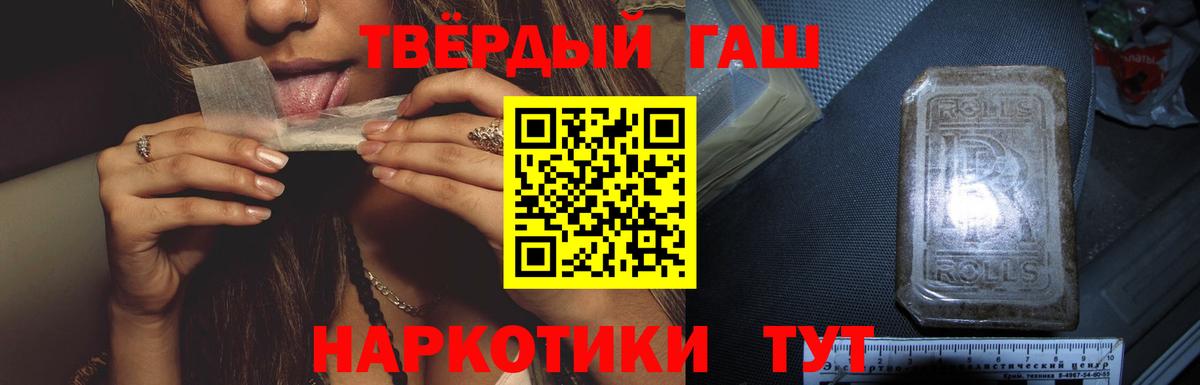 ГАШ  Вход с VPN  Буйнакск  Гашиш VHQ  Гашиш 40% ТГК 