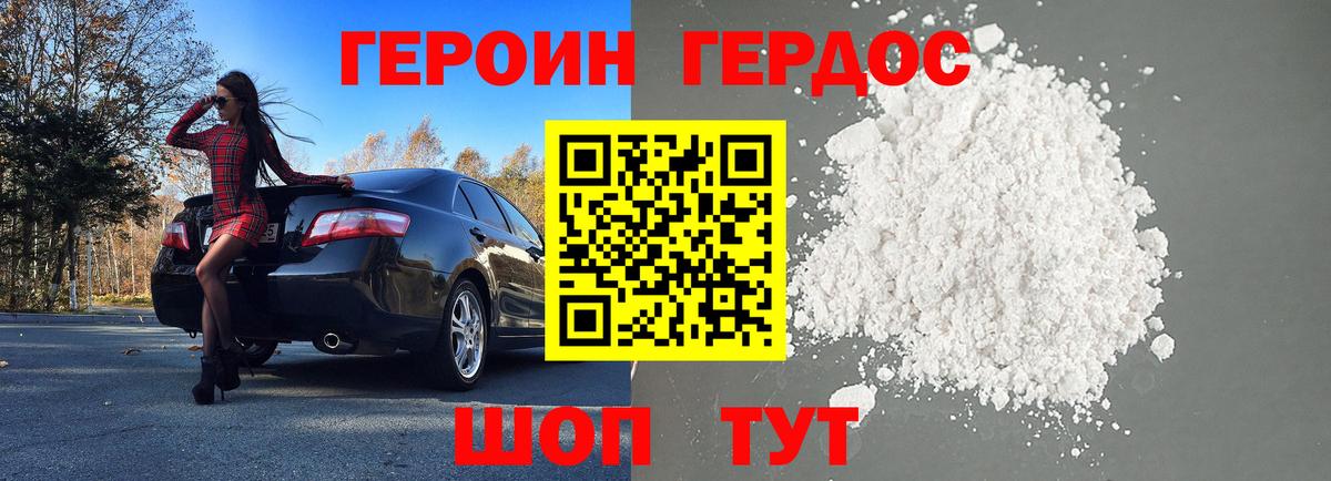 ГЕРОИН  ГЕРОИН афганец  Вход с VPN  Буйнакск 
