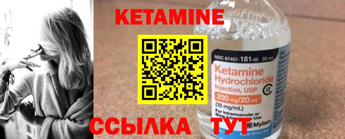 Кетамин VHQ Буйнакск
