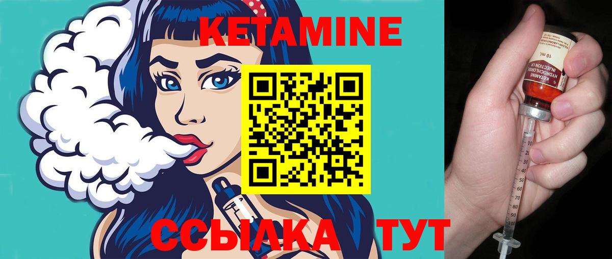 Буйнакск  Кетамин ketamine  Вход с VPN 