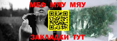 мефедрон VHQ Кингисепп