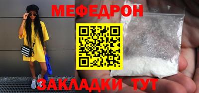 мефедрон VHQ Кингисепп