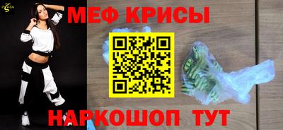 мефедрон VHQ Кингисепп