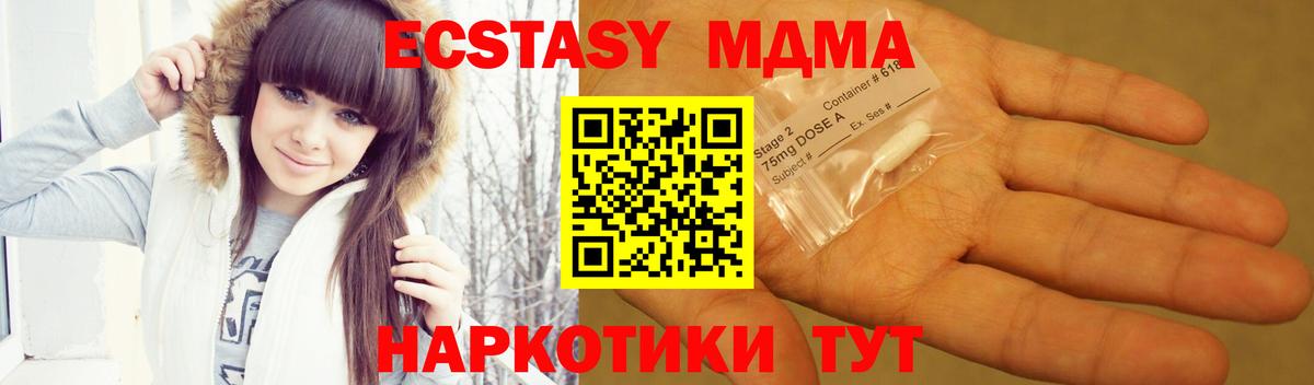 MDMA  Вход с VPN  Буйнакск  МДМА VHQ  MDMA молли 