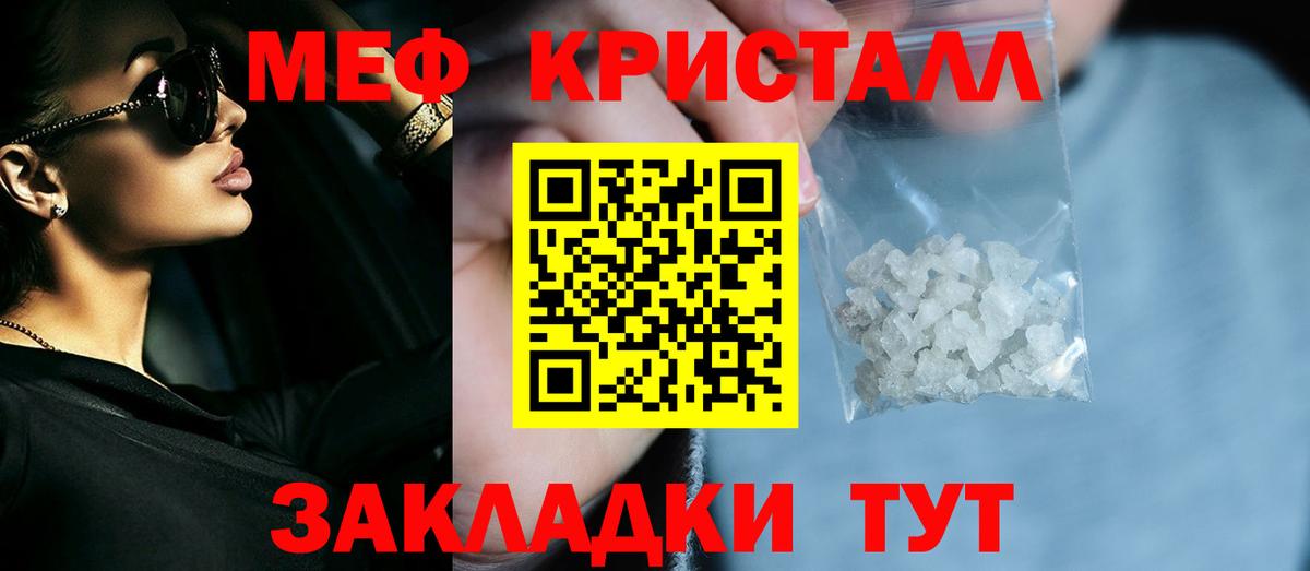 Мефедрон VHQ  дарнет шоп  МЯУ-МЯУ  Вход с VPN  Буйнакск  Мефедрон 
