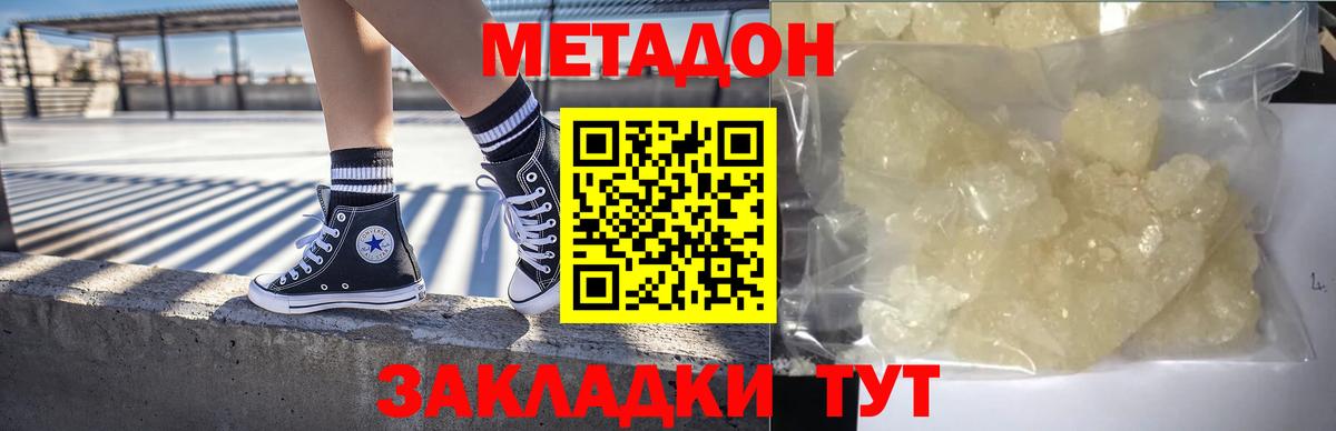 МЕТАДОН мёд Буйнакск