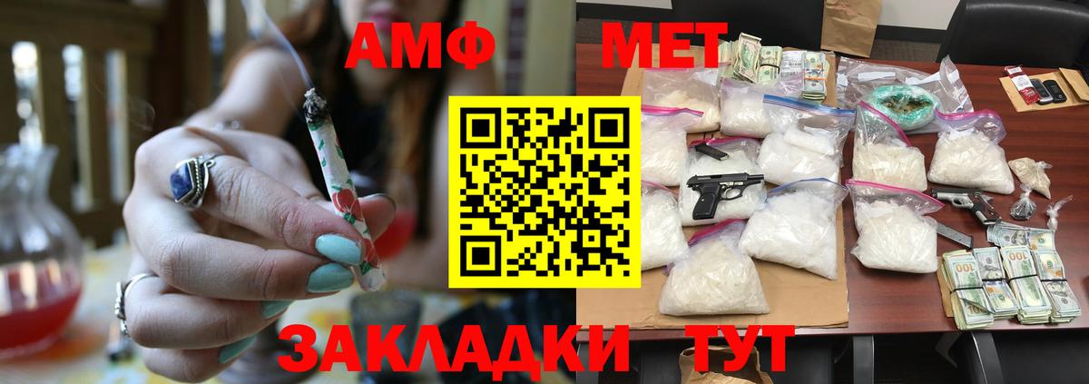 МЕТАМФЕТАМИН Декстрометамфетамин 99.9%  Вход с VPN  Буйнакск 